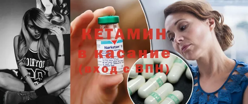 КЕТАМИН ketamine  Гудермес 