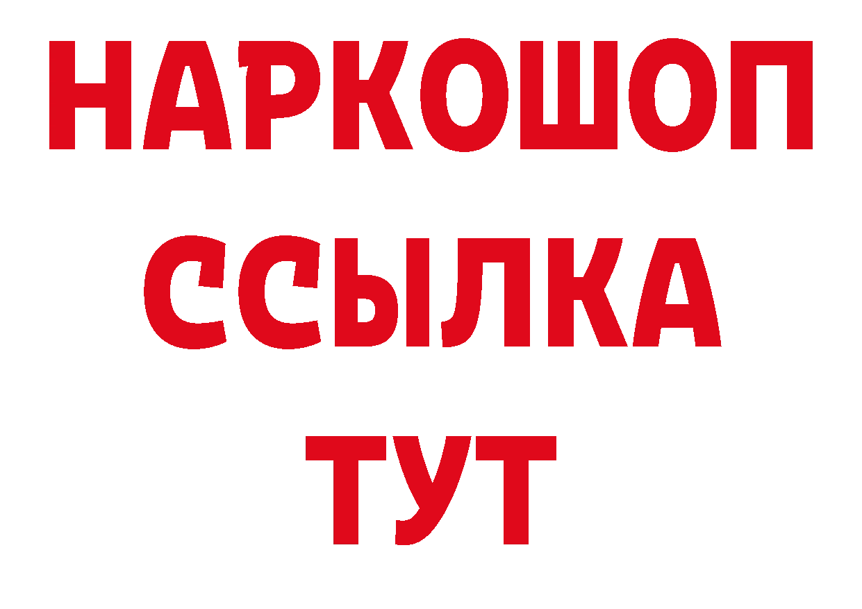 Альфа ПВП СК рабочий сайт нарко площадка hydra Гудермес